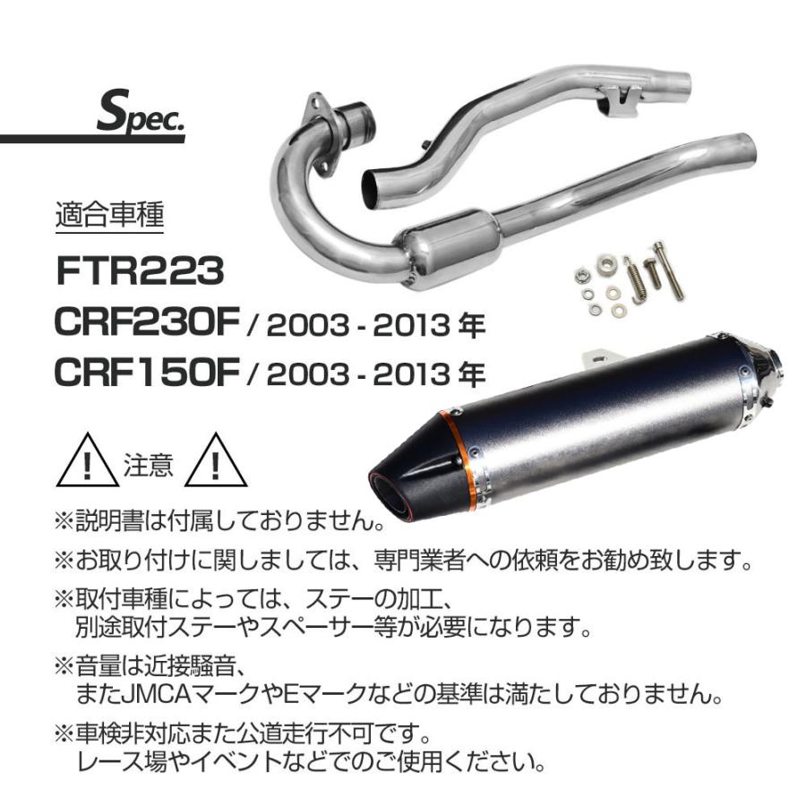 FTR223 CRF230F CRF150F アップマフラー マフラー エキゾーストパイプ