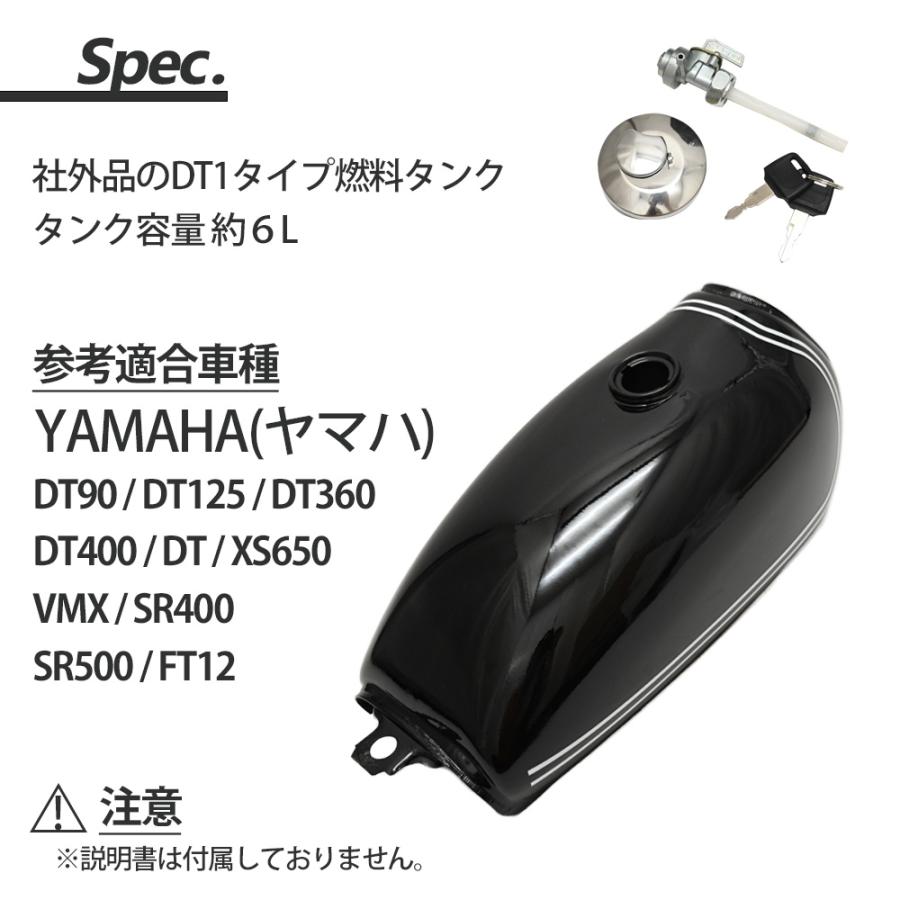 DT-1 DT1タイプ ガソリンタンク タンク 燃料タンク フューエルタンク