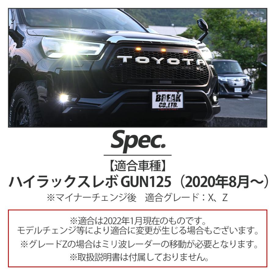 ハイラックス グリル フロントグリル ハイラックスレボ GUN125 後期