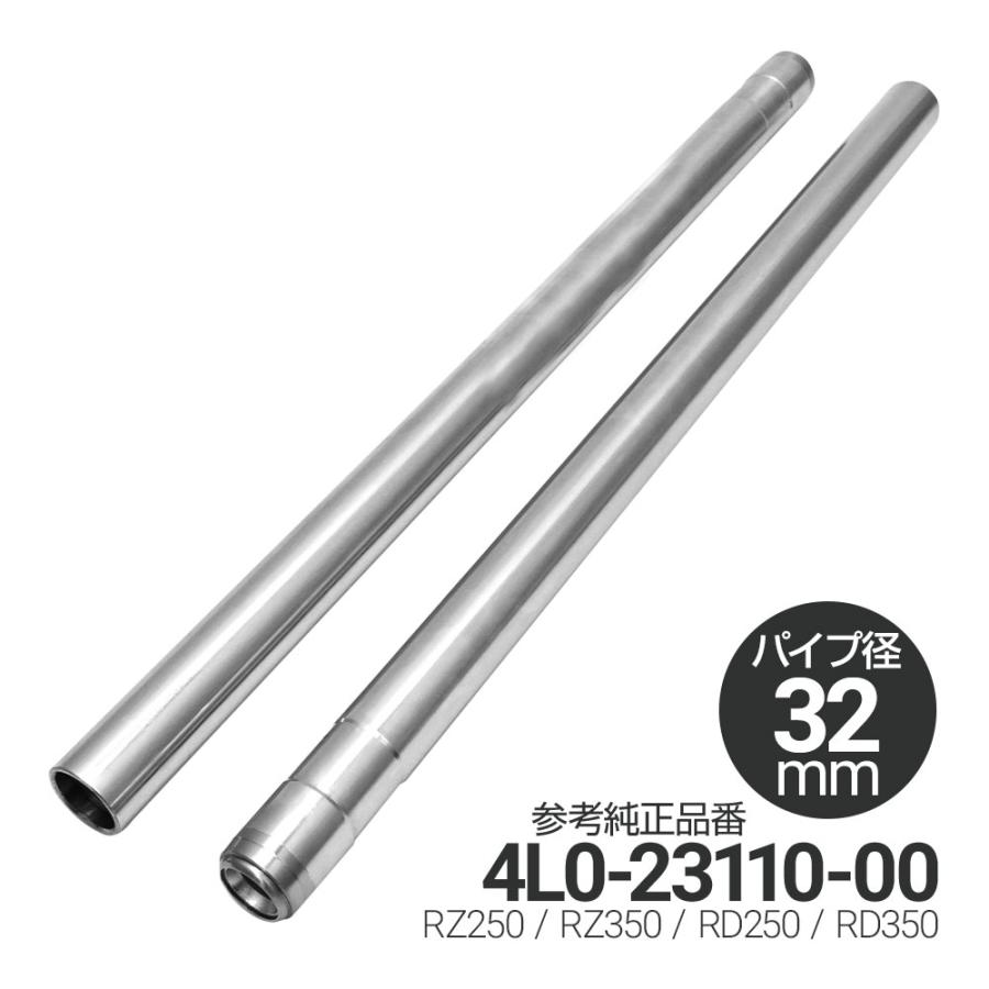 RZ250 RZ350 RD250 RD350 32mm フロントフォーク フロント フォーク