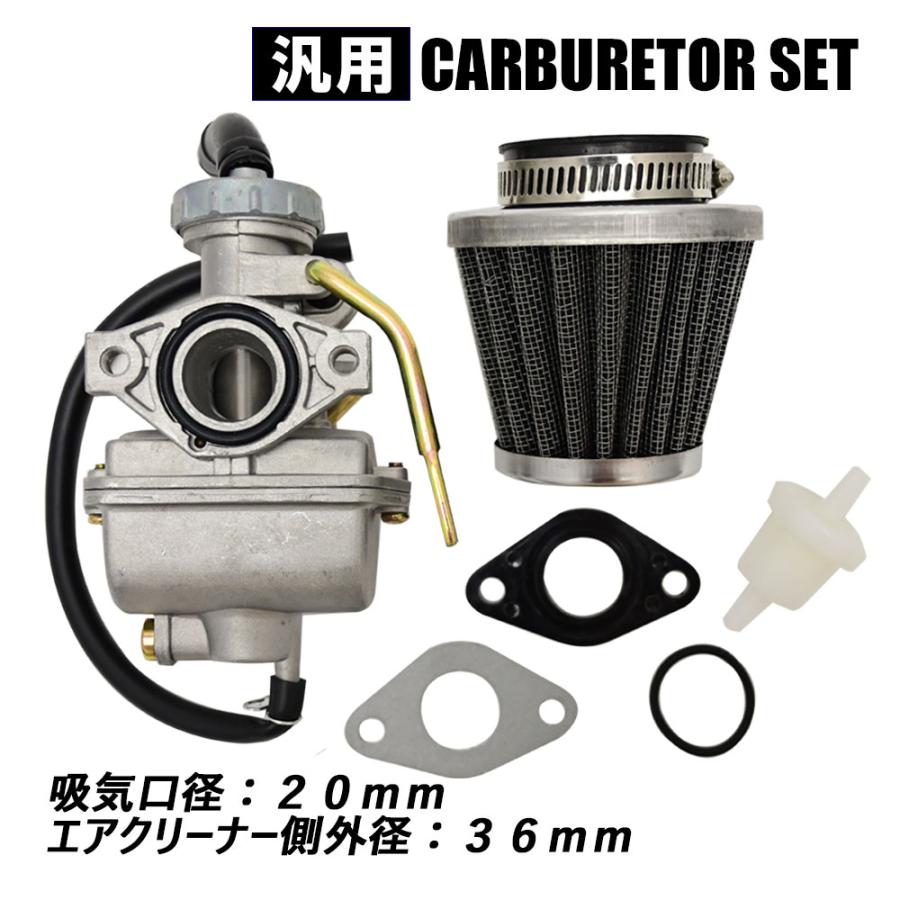 PZ20 PC20 4ミニ 汎用 キャブレター セット キャブレーター パワー 