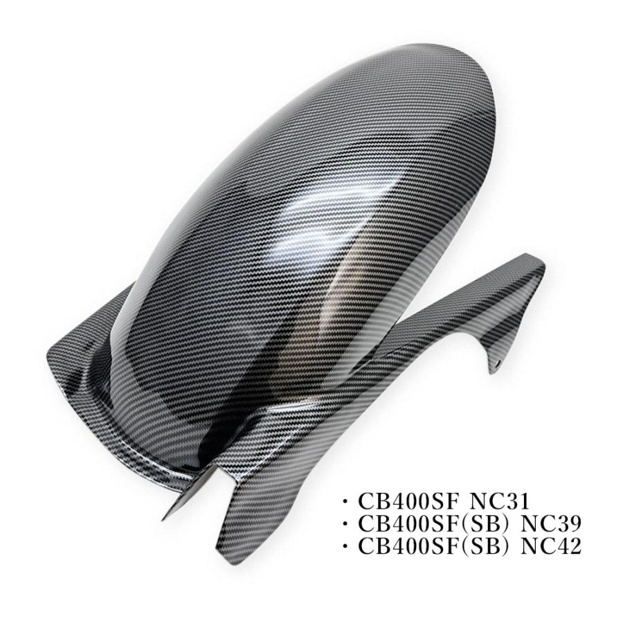 高品質 CB400SF リアフェンダー カーボン調 NC39 NC42 NC31 CB400SF NC31 NC39 NC42 リアフェンダー カーボン調 リア フェンダー
