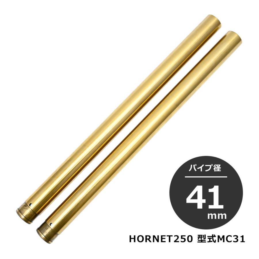 ホーネット250　OH済フロントフォーク　ゴールドインナーチューブ ホーネット250 MC31 フロントフォーク インナーチューブ 外径41mm 2本