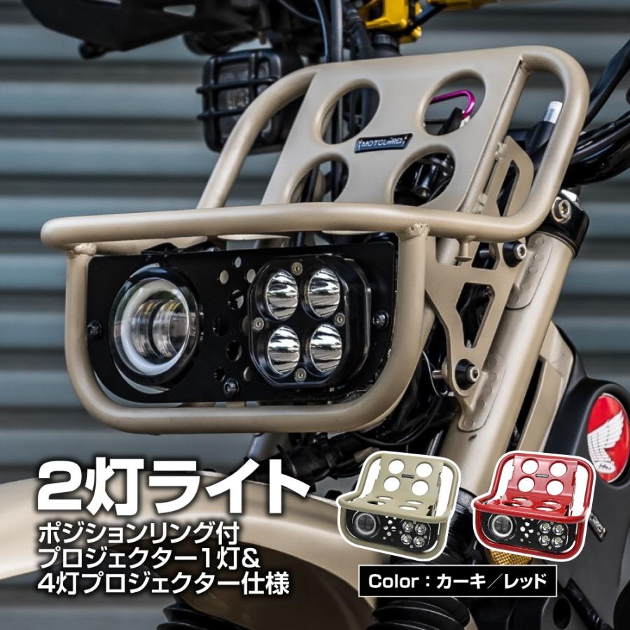 CT125 ハンターカブ JA55 JA65 MOTOLORD モトロード ヘッドライト ASSY 