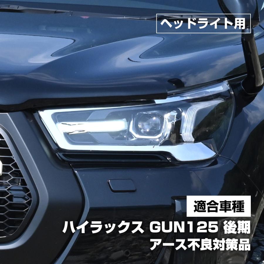ハイラックス GUN125 後期 GRスポーツ マイナーチェンジ後 デイライト 