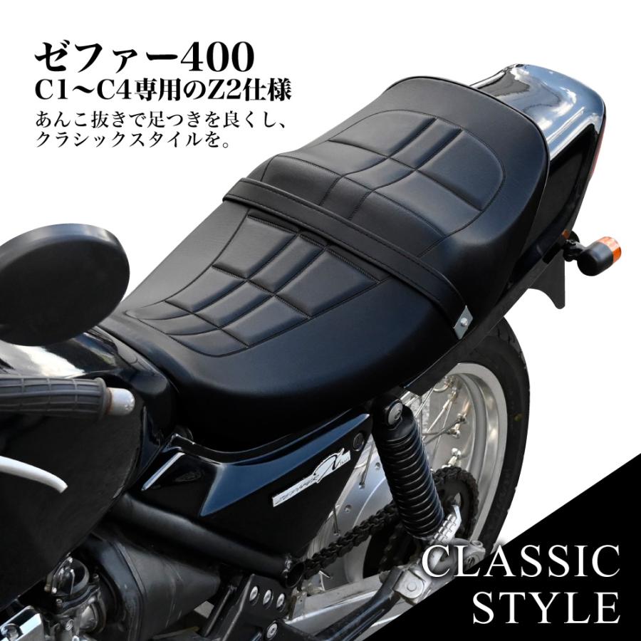 ゼファー400 シート　z2シート ゼファー 400 初期 シート Z2仕様 ブラック 前期ZR400 C1 C2 C3 C4