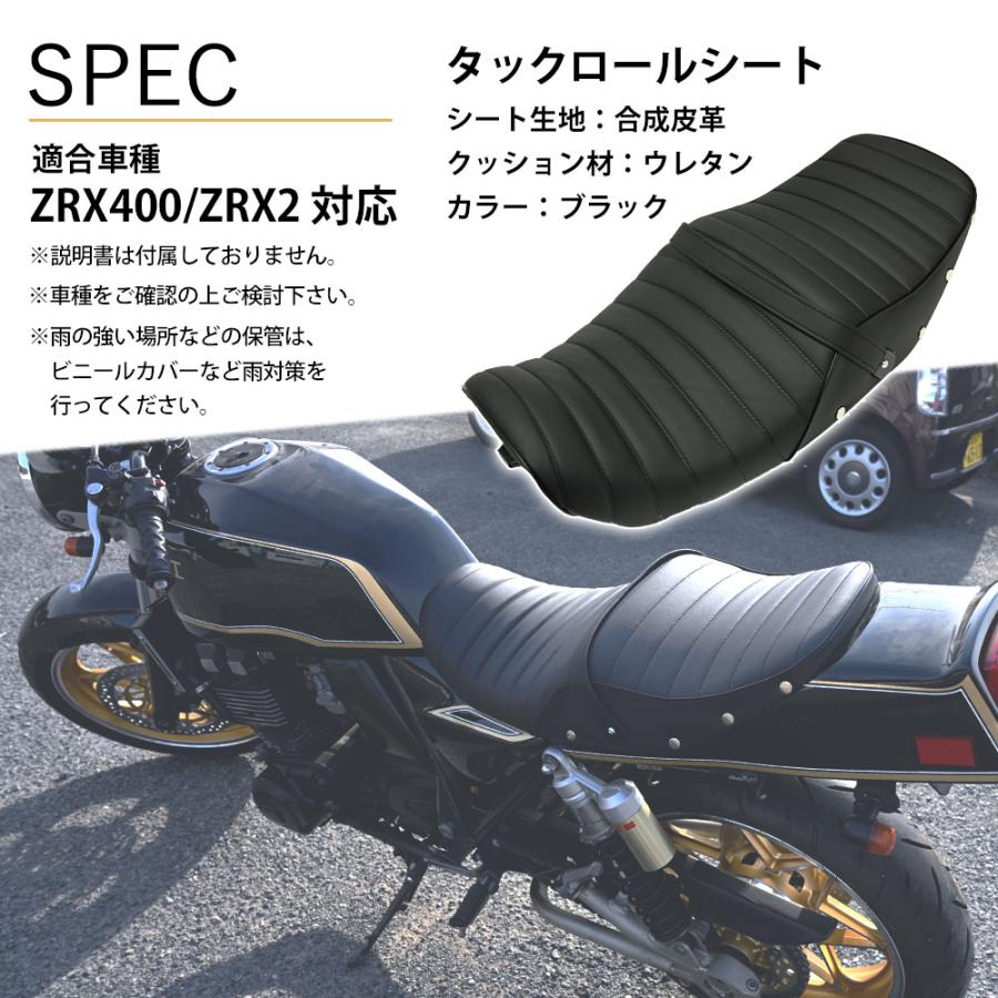 ZRX400 タックロール シート 黒 ZR400E 旧車 カスタム オリジナル 鋲