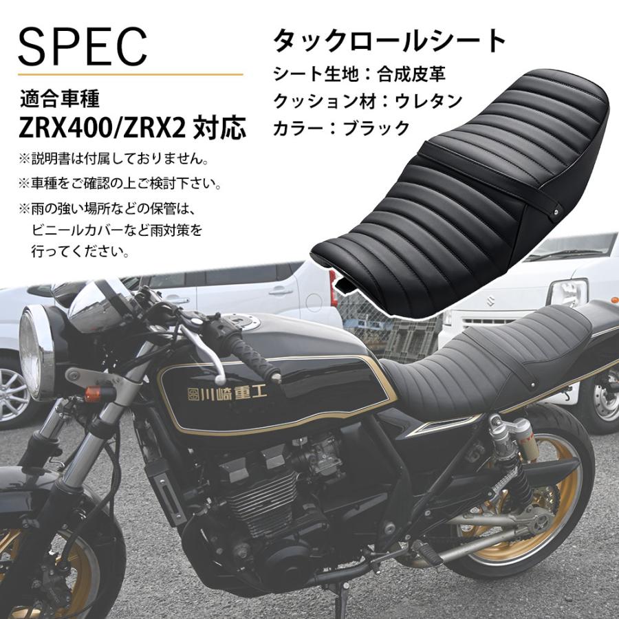 ZRX400 タックロール シート 黒 ZR400E 旧車 カスタム ZRX400 タックロール シート 黒 ZR400E 旧車 カスタム