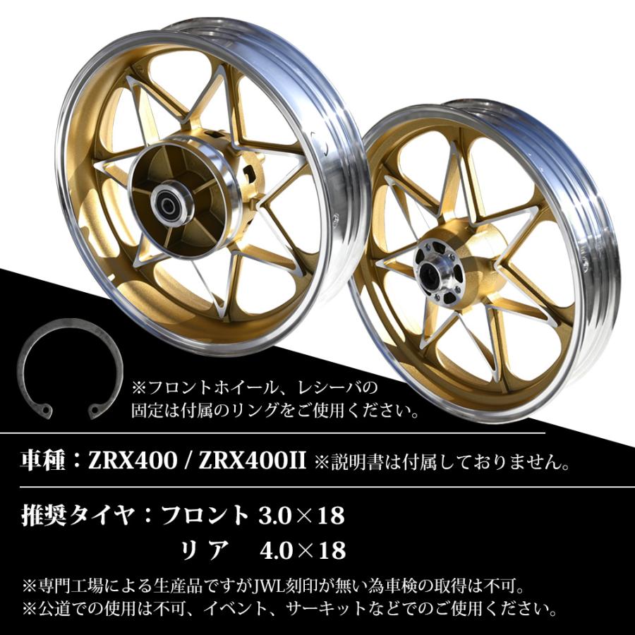 ZRX400 ZRX400II キャストホイール ゴールド セブン 前後18インチ
