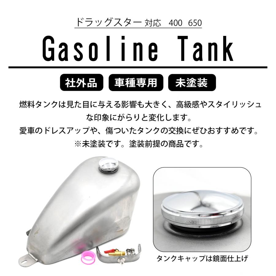 ドラッグスター 400 650 ガソリンタンク ガソリン タンク 未塗装