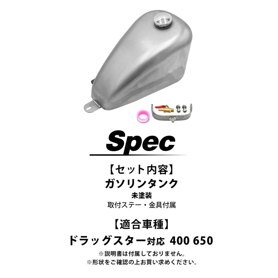 ドラッグスター 400 650 ガソリンタンク ガソリン タンク 未塗装