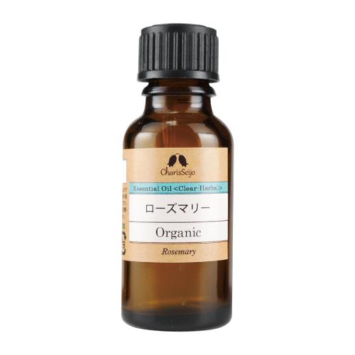カリス成城（Charis Seijo） ローズマリー オーガニック オイル 20ml