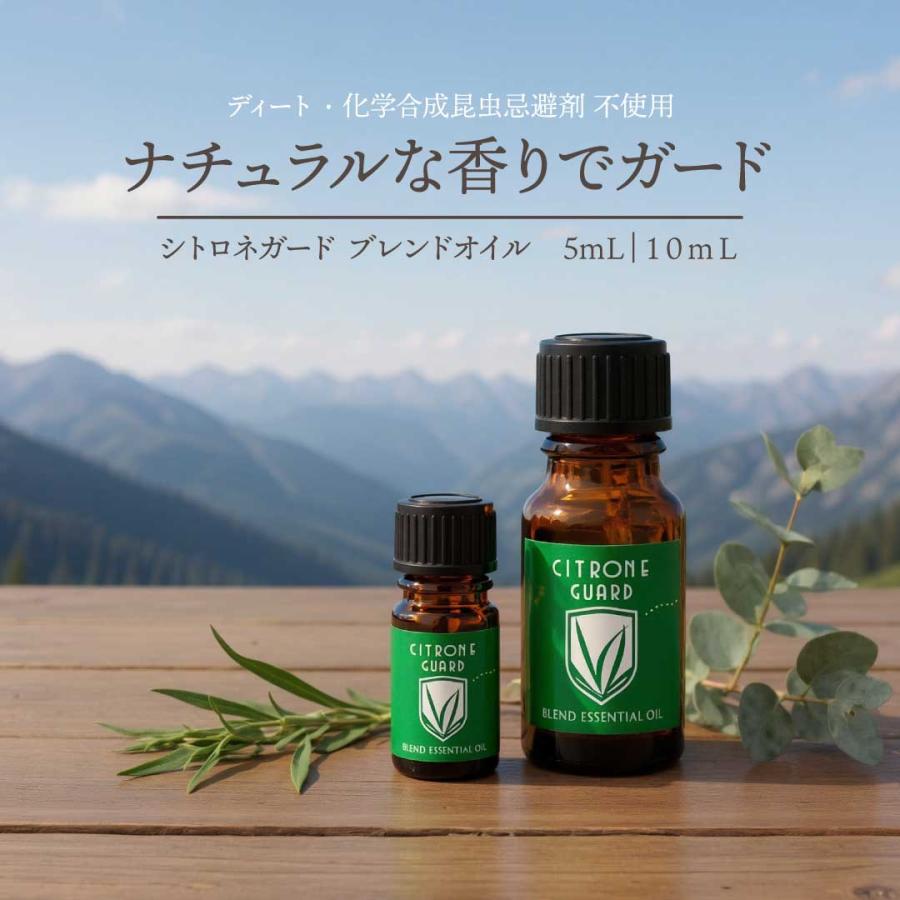 カリス成城（Charis Seijo） ブレンドオイル シトロネガード 10mL