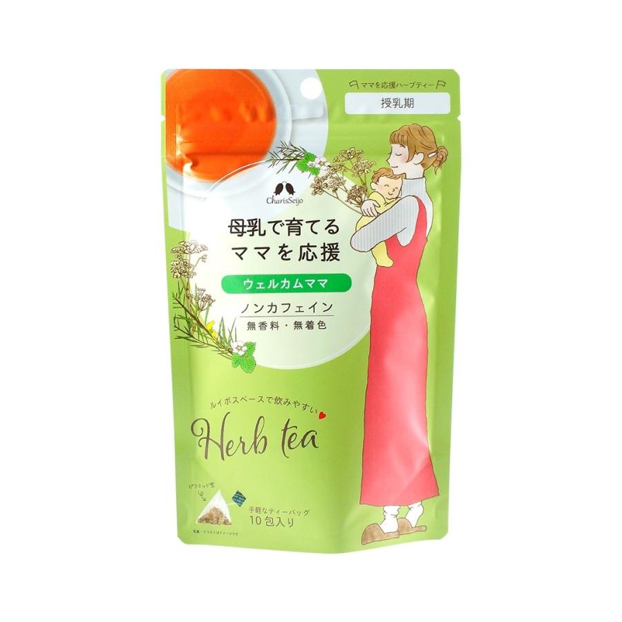 ウェルカムママ 10tb 袋入り 授乳期に ノンカフェイン ティーバッグ 10包 授乳 母乳 公式 カリス成城 7733 カリス成城 ここちeくらしshop 通販 Yahoo ショッピング