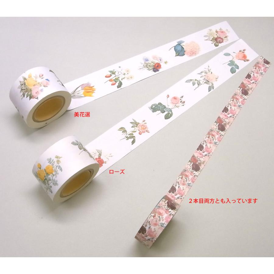 ルドゥーテ ローズ マスキングテープ 2本セット 日本製 メール便対応可能 Redoute Po16 美花選 Po16 ここちeくらし 通販 Yahoo ショッピング