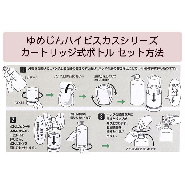 ゆめじん ハイビスカス シャンプーファミリーサイズ700ml詰め替え