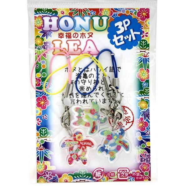 カメの壁掛け飾り　沖縄土産 キラキラマリンキーホルダー 沖縄 カメ 3色アソート No.603-489 | 世界