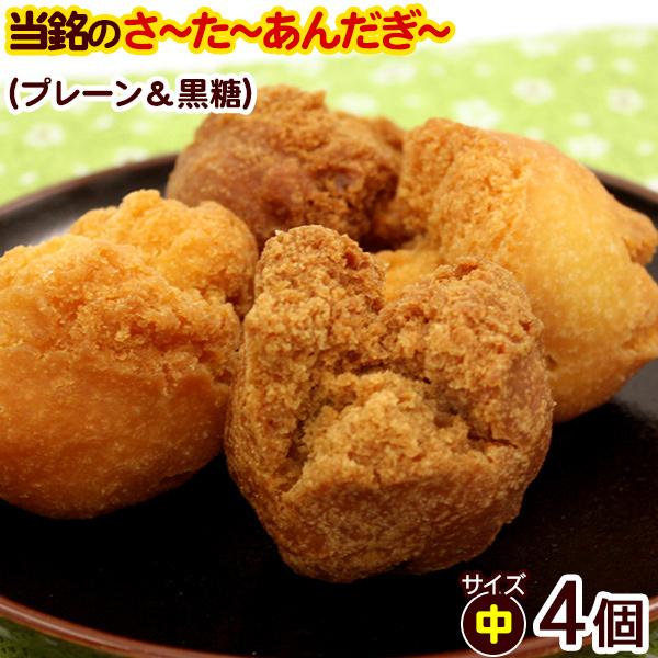 当銘食品サーターアンダギー プレーン&黒糖 4個入 (中サイズ) /沖縄 お土産 お菓子 :1209:沖縄通販 ここち琉球 - 通販 - Yahoo!ショッピング 当銘食品サーターアンダギー プレーン&黒糖 4個入 (中サイズ) /沖縄 お土産 お菓子 :1209:沖縄通販 ここち琉球 - 通販 - Yahoo!ショッピング