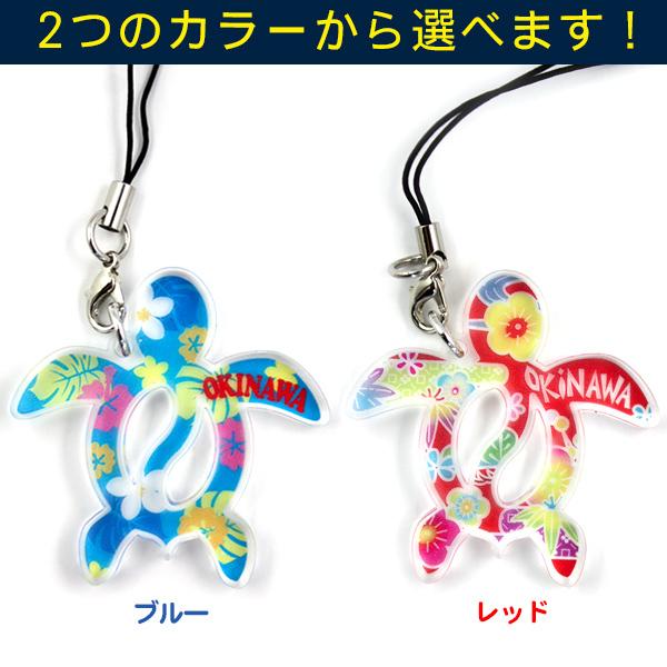幸福のホヌ アクリルアート ストラップ 海亀 沖縄お土産 雑貨 （M可