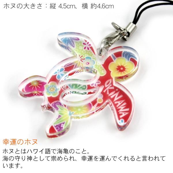 幸福のホヌ アクリルアート ストラップ 海亀 沖縄お土産 雑貨 （M可  