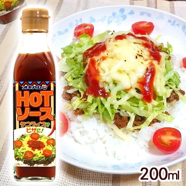 オキハム HOTソース 200ml /ホットソース タコス タコライス ソース 1268沖縄お土産通販 ここち琉球 通販