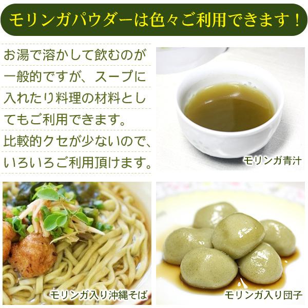 モリンガ パウダー 琉球新美60g×2個 /沖縄産 国産 モリンガ粉末 (M便) :1421:沖縄通販 ここち琉球 - 通販 - Yahoo!ショッピング モリンガ パウダー 琉球新美60g×2個 /沖縄産 国産 モリンガ粉末 (M便) :1421:沖縄通販 ここち琉球 - 通販 - Yahoo!ショッピング