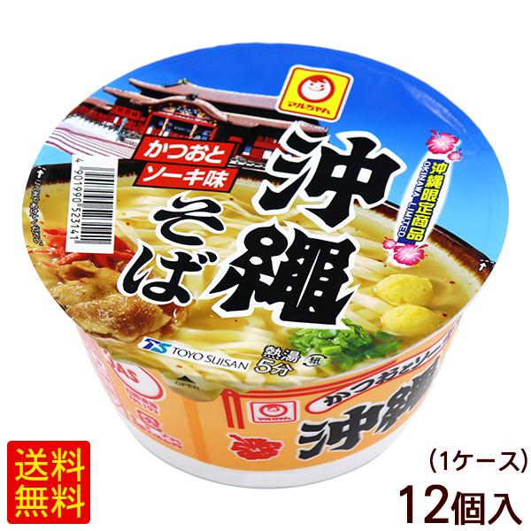 マルちゃん 沖縄そばカップ 12個（1ケース） /沖縄限定 インスタント麺 沖縄お土産 1659沖縄お土産通販 ここち琉球 通販 Yahoo!ショッピング