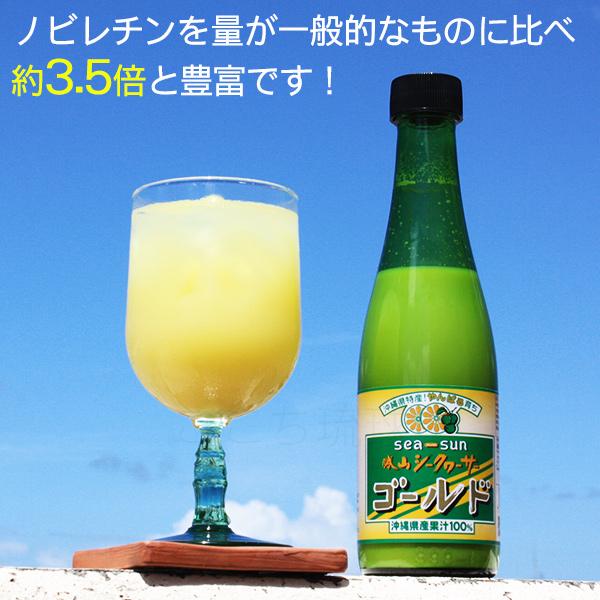 勝山シークヮーサー 勝山シークワーサー 飲み比べセット 300ml×3本