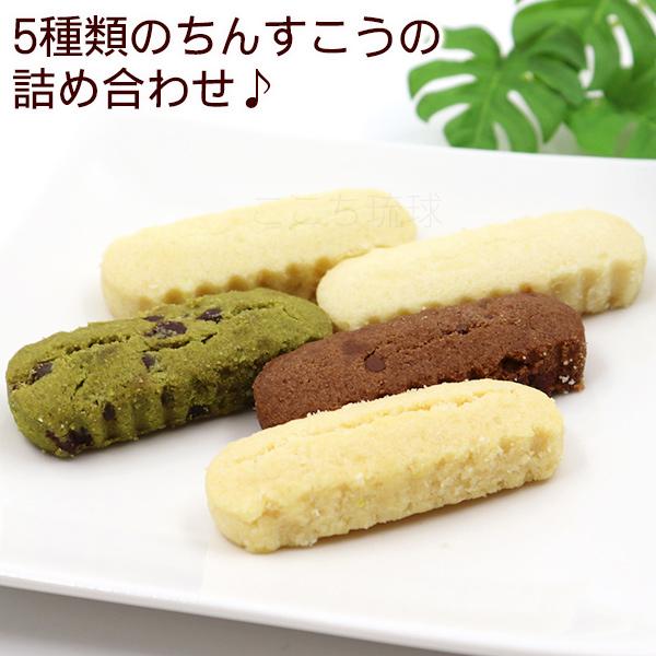 ちんすこう ちんすこう 5種詰め合わせ 48個入×6箱 /雪塩ちんすこう アソート