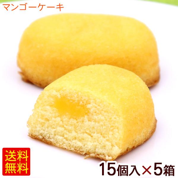 マンゴーケーキ 15個入×5箱　　/沖縄お土産 お菓子 南風堂｜cocochir