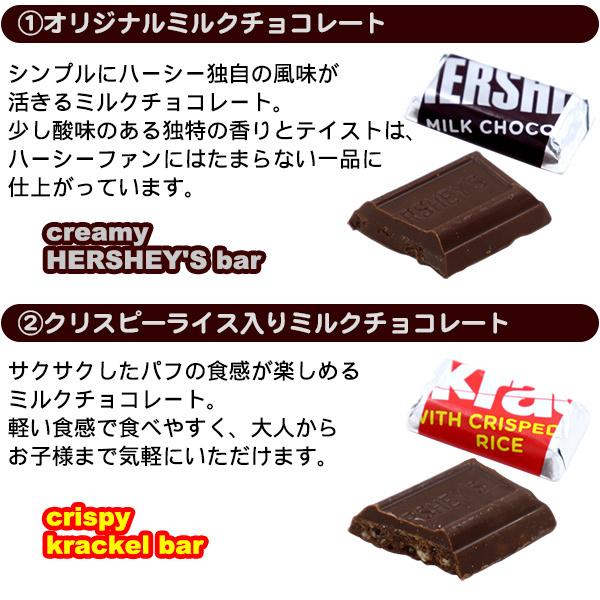 HERSHEY'S（ハーシー） ミニチュア チョコレート 136g×6袋 /アソート