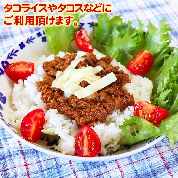 あぐー豚のタコライス 70g /沖縄ホーメル タコスミート レンジアップ