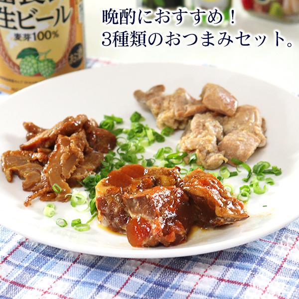 沖縄ホーメル おつまみ缶詰3缶セット /あぐー塩ダレ シークワーサー