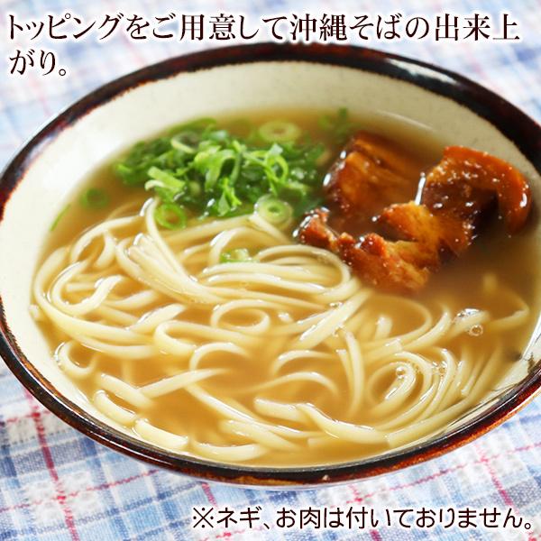 沖縄そば 250g×1袋 （沖縄そばだし4食分付き） /マルタケ 中太麺 乾麺 