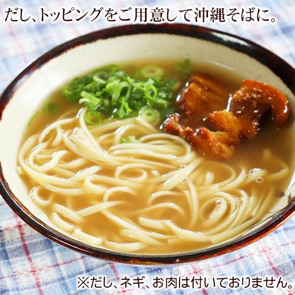 沖縄そば 250g×3袋　/マルタケ 中太麺 （M便）ポイント消化｜cocochir｜03