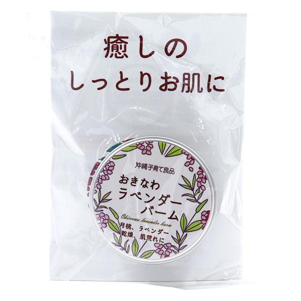 おきなわラベンダーバーム 15g （沖縄子育て良品） : 沖縄お土産通販