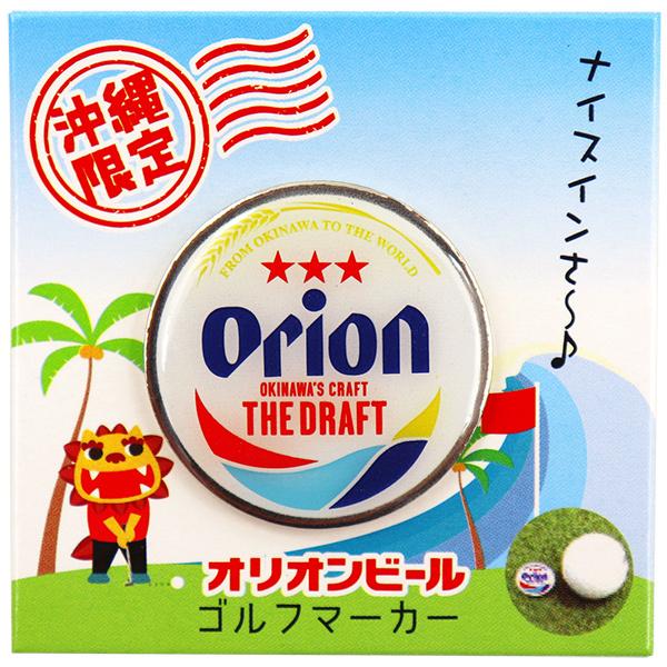 オリオンビール ゴルフマーカー（ロゴ） /マグネット 磁石 ゴルフ