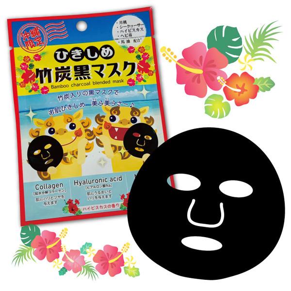 ハイビスカスじゅじゅ 女性用シートマスク×2箱 ひきしめ竹炭黒マスク（ハイビスカスの香り） 1枚入 /フェイスマスク