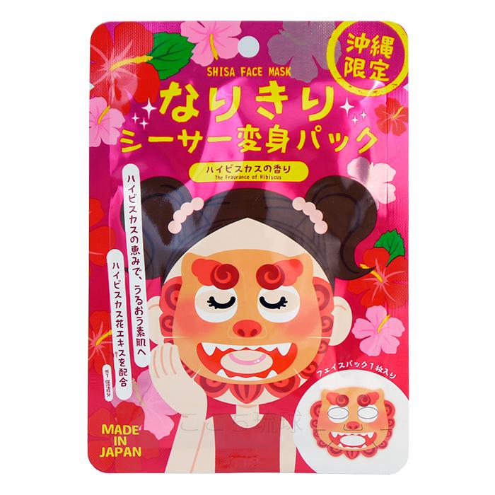 なりきりシーサー変身パック（ハイビスカスの香り） 1枚 /沖縄限定