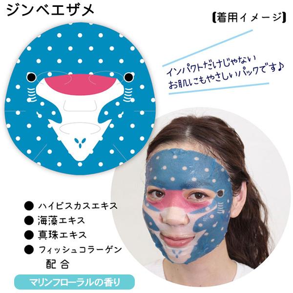 パック・フェイスマスク muu パック・フェイスマスク muu パック・フェイスマスク custom