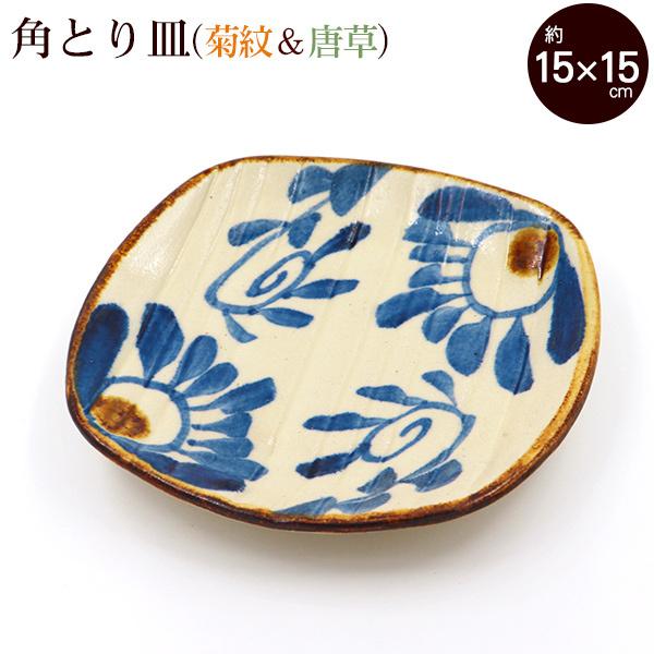 沖縄やちむん 角とり皿（菊紋＆唐草） /食器 沖縄お土産 雑貨 ギフト