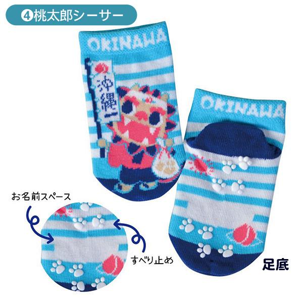 沖縄靴下 10 13cm ベビー用 全7種 選べる3足セット 赤ちゃん ベビーソックス グッズ 沖縄お土産 シーサー ジンベイザメ あぐー豚 M便 19 沖縄通販 ここち琉球 通販 Yahoo ショッピング