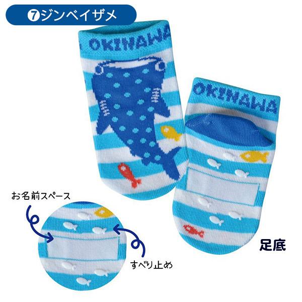 沖縄靴下 10 13cm ベビー用 全7種 選べる3足セット 赤ちゃん ベビーソックス グッズ 沖縄お土産 シーサー ジンベイザメ あぐー豚 M便 19 沖縄通販 ここち琉球 通販 Yahoo ショッピング