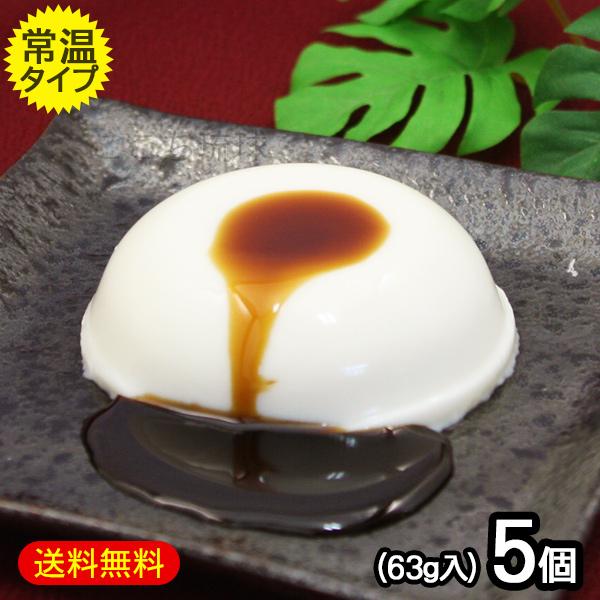 琉球ジーマーミ豆腐 プレーン 5個セット タレ付き（常温タイプ）　/ジーマミー豆腐 沖縄お土産 ギフト 母の日 父の日 敬老の日（M便）（Yahoo!・沖縄お土産通販 ここち琉球）