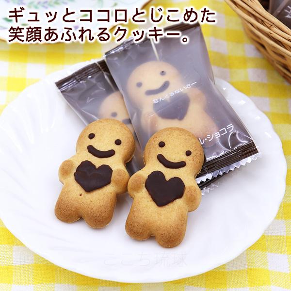 沖縄ココロ・オクル・ショコラ 18個入 /クッキー 沖縄お土産 お菓子