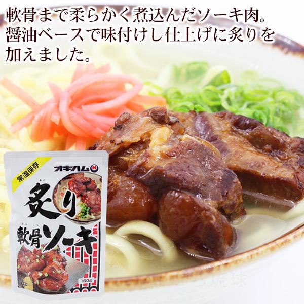 麺とお肉が選べる沖縄そばセット（そばだし付き） （M便）　/乾麺 ソーキ ラフテー｜cocochir｜08