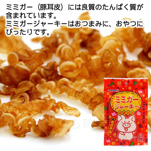 沖縄ハム総合食品 ジャーキー食べ比べ4袋セット（大） /ミミガー