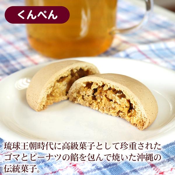 沖縄のお菓子 選べる10個 /個包装 紅チーズ くんぺん 美らむらさき
