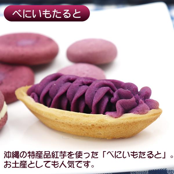 紅芋菓子詰め合わせ 紅芋まつり 25個入 / ICHICOROパフサンド 紅 紅芋菓子詰め合わせ 紅芋まつり 25個入 / ICHICOROパフサンド 紅