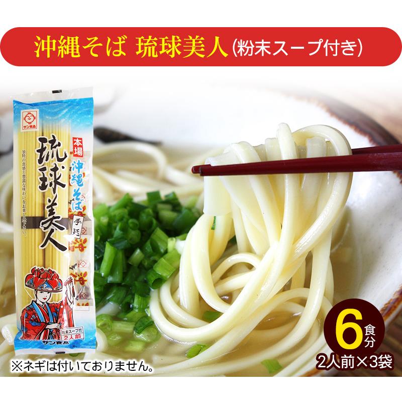 沖縄そば 5種詰め合わせセット（約39食分） だし付き /乾麺 食べ比べ